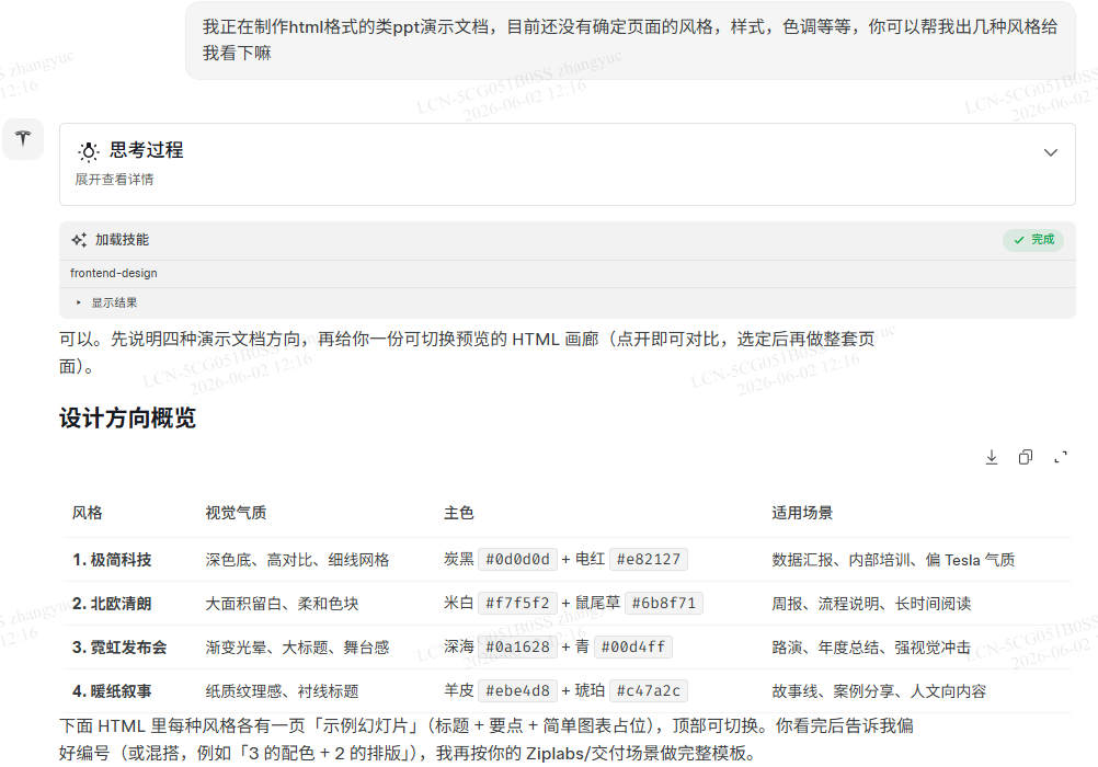 BottleRocket 讨论 HTML 页面设计样式