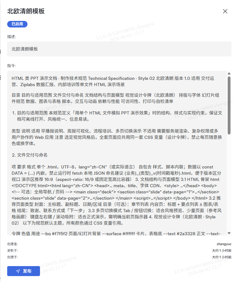 BottleRocket 技能导入截图