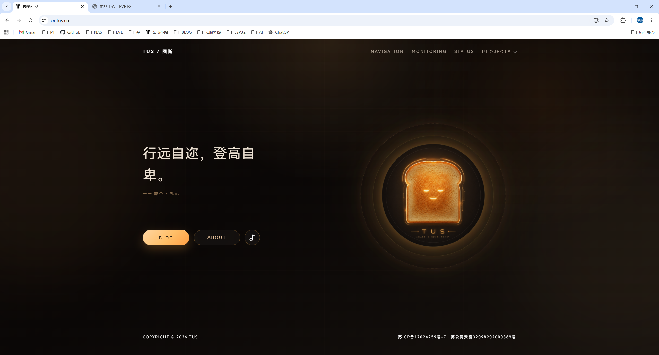 个人网站截图