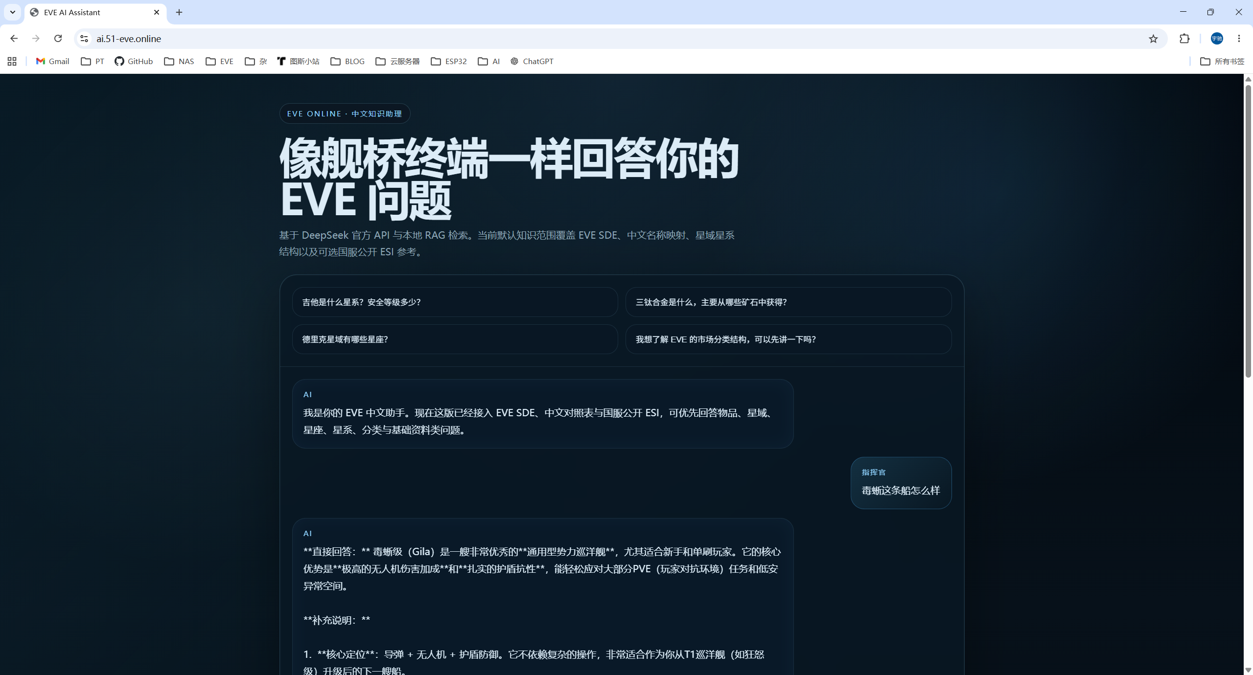 知识助手截图