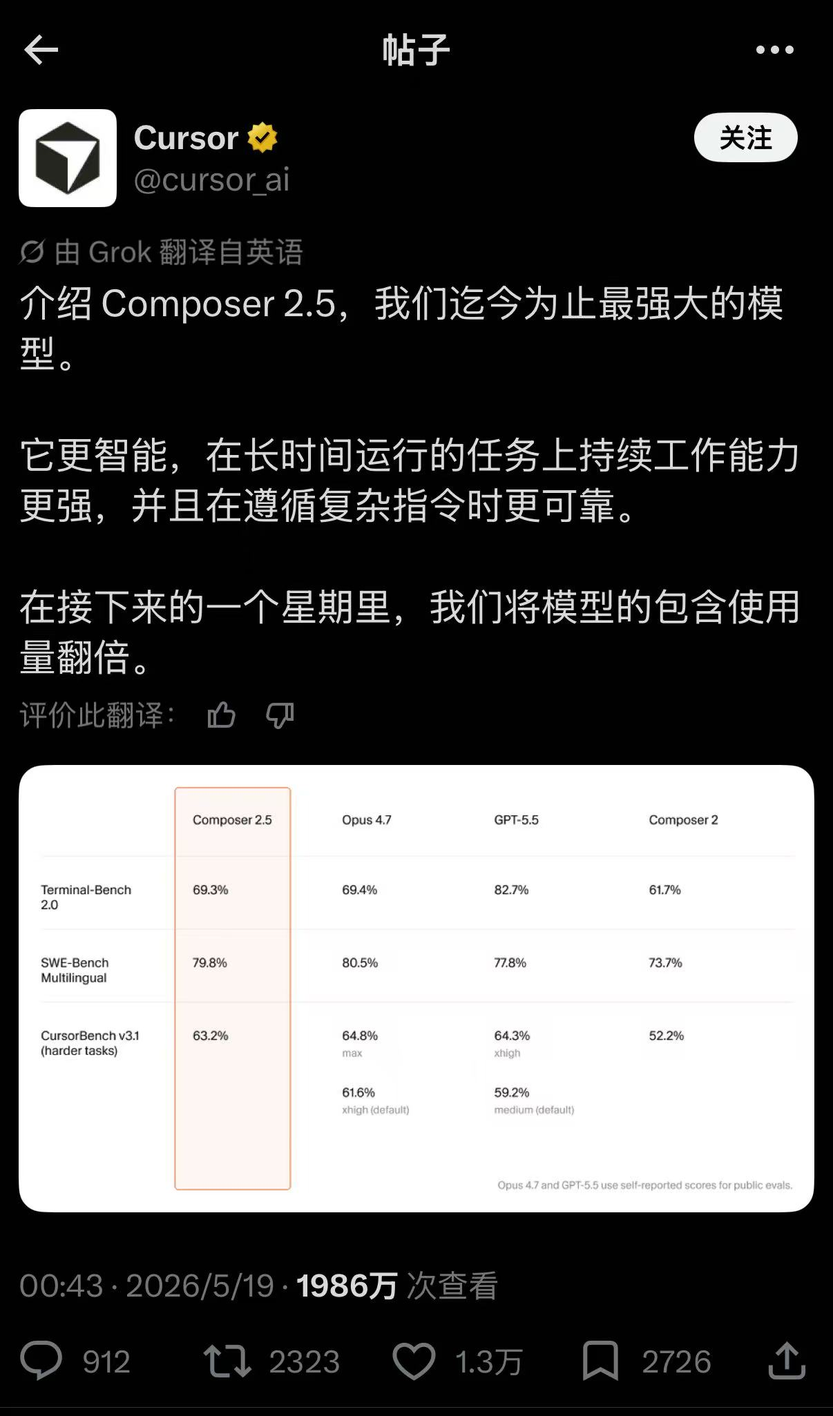 Cursor 编码对话截图